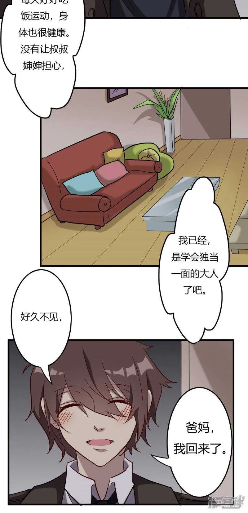 第53话 第25页