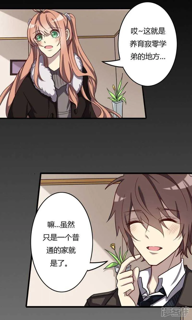 第54话 第1页
