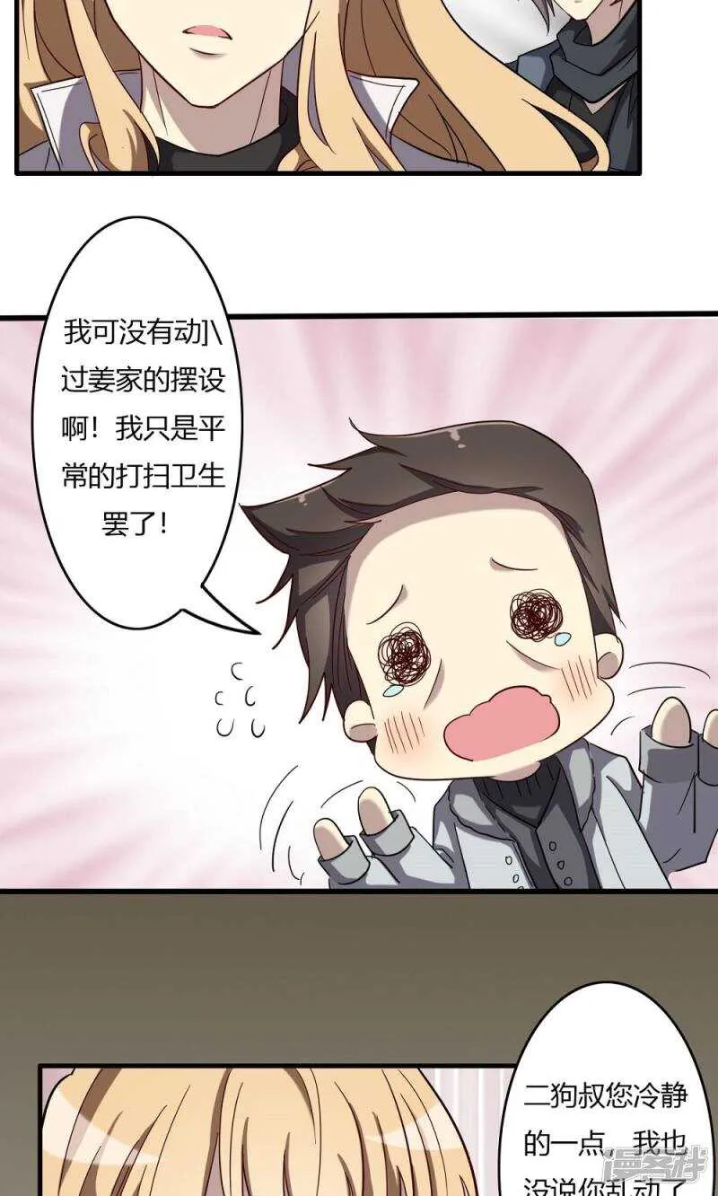 第54话 第4页