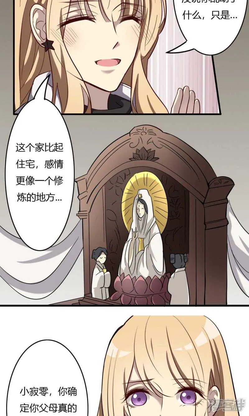 第54话 第5页