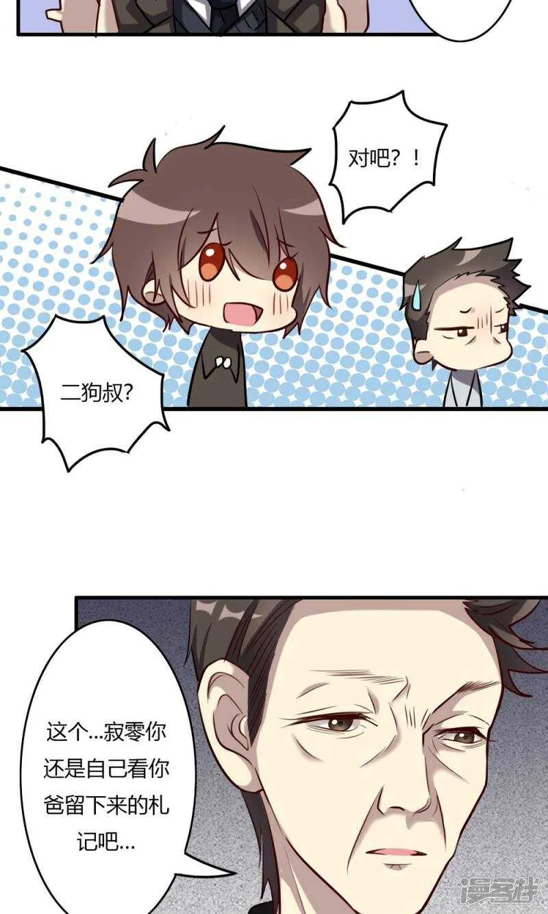 第54话 第7页