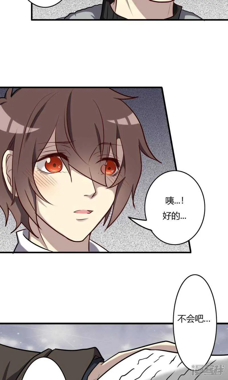 第54话 第8页