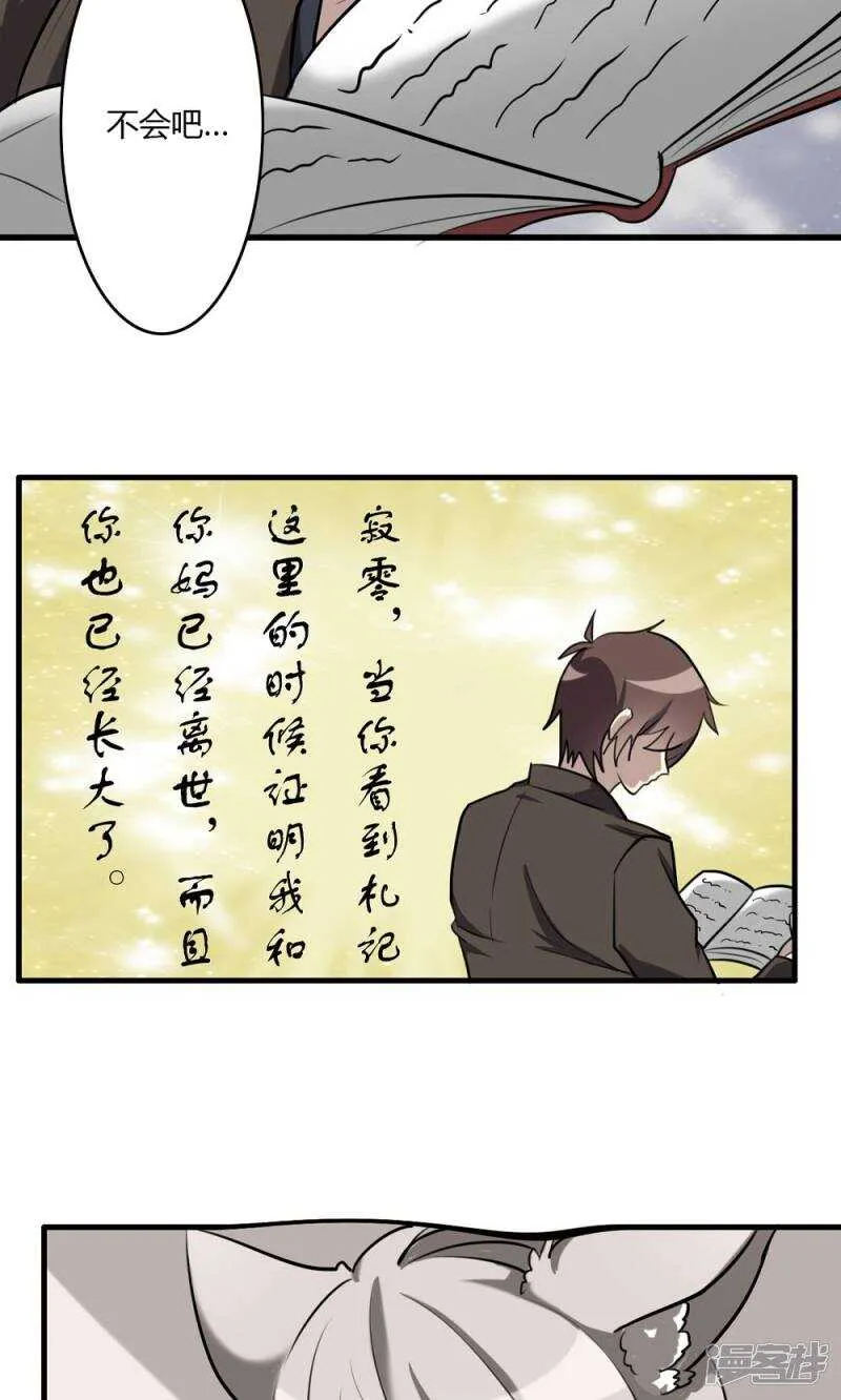 第54话 第9页
