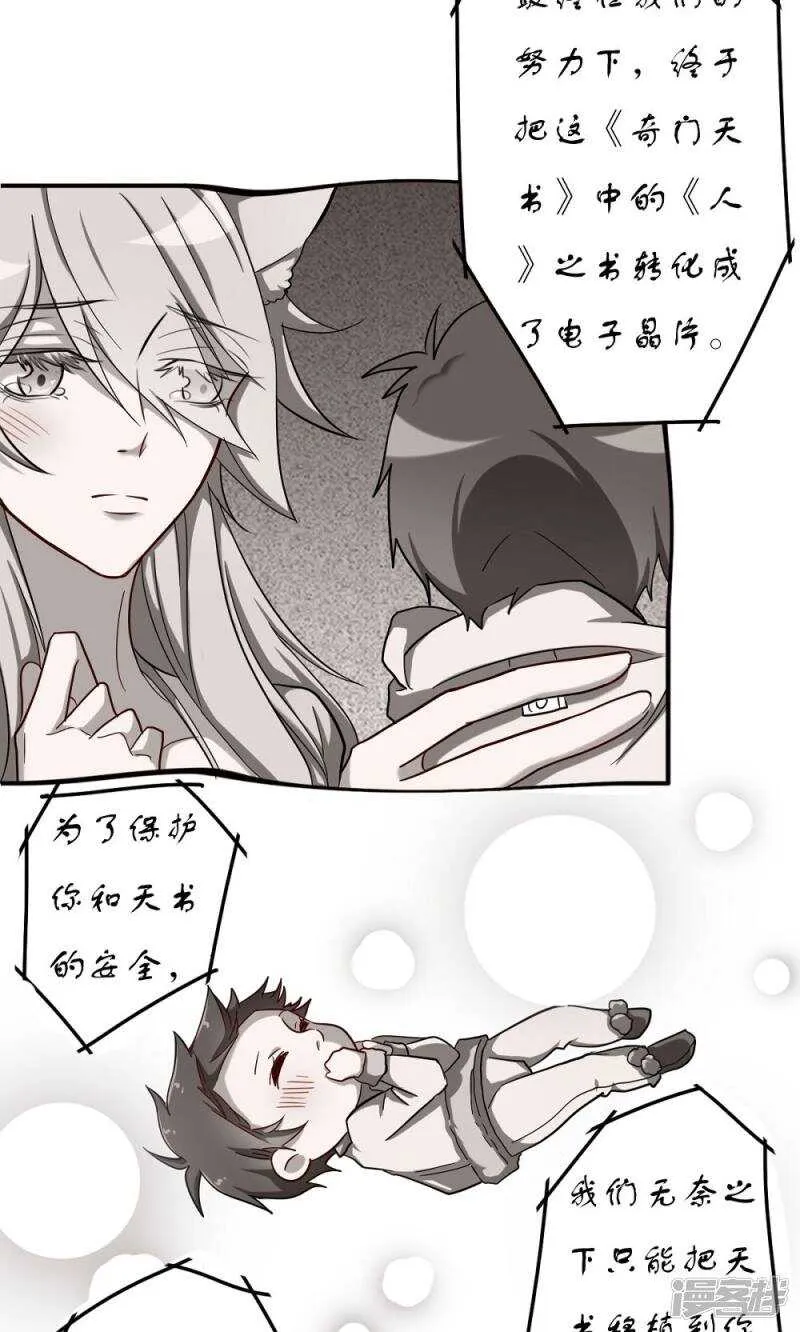 第54话 第13页