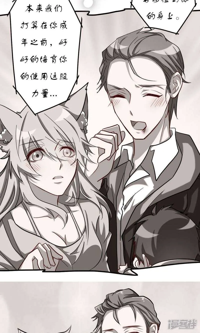 第54话 第14页