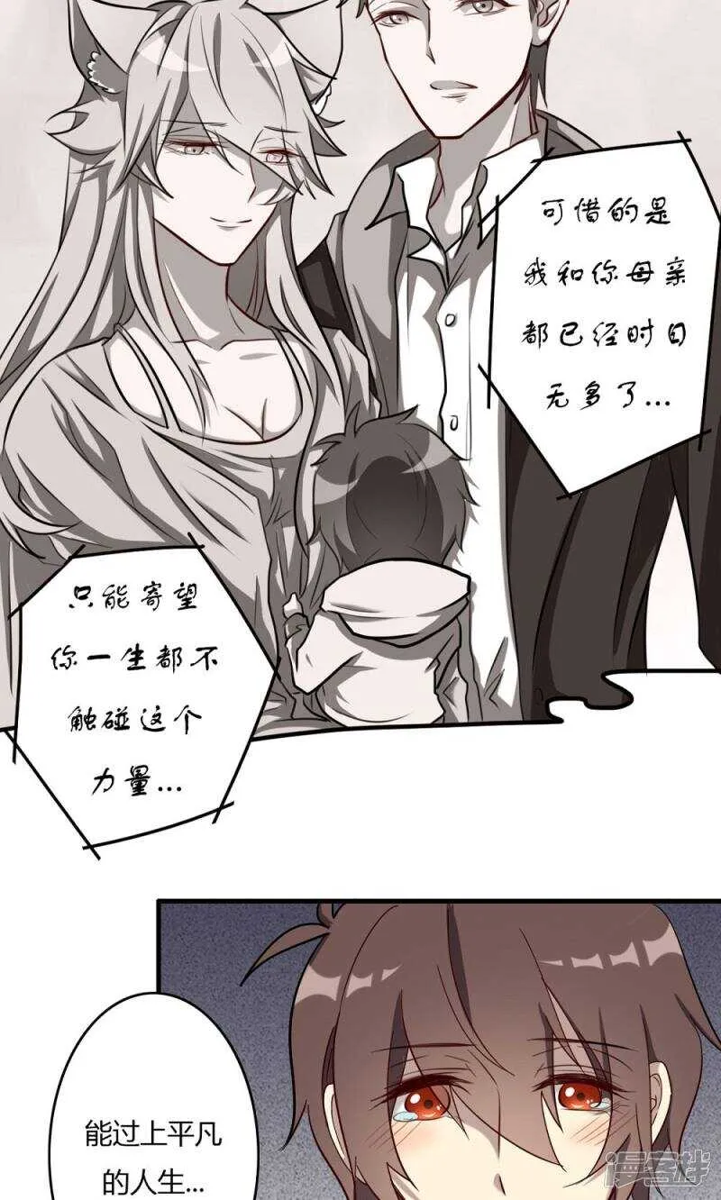 第54话 第15页
