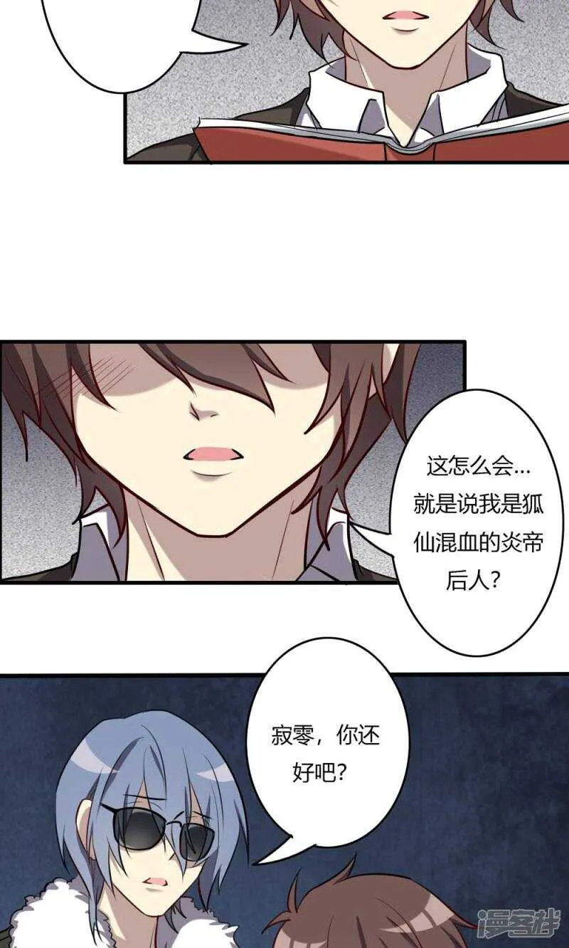 第54话 第16页