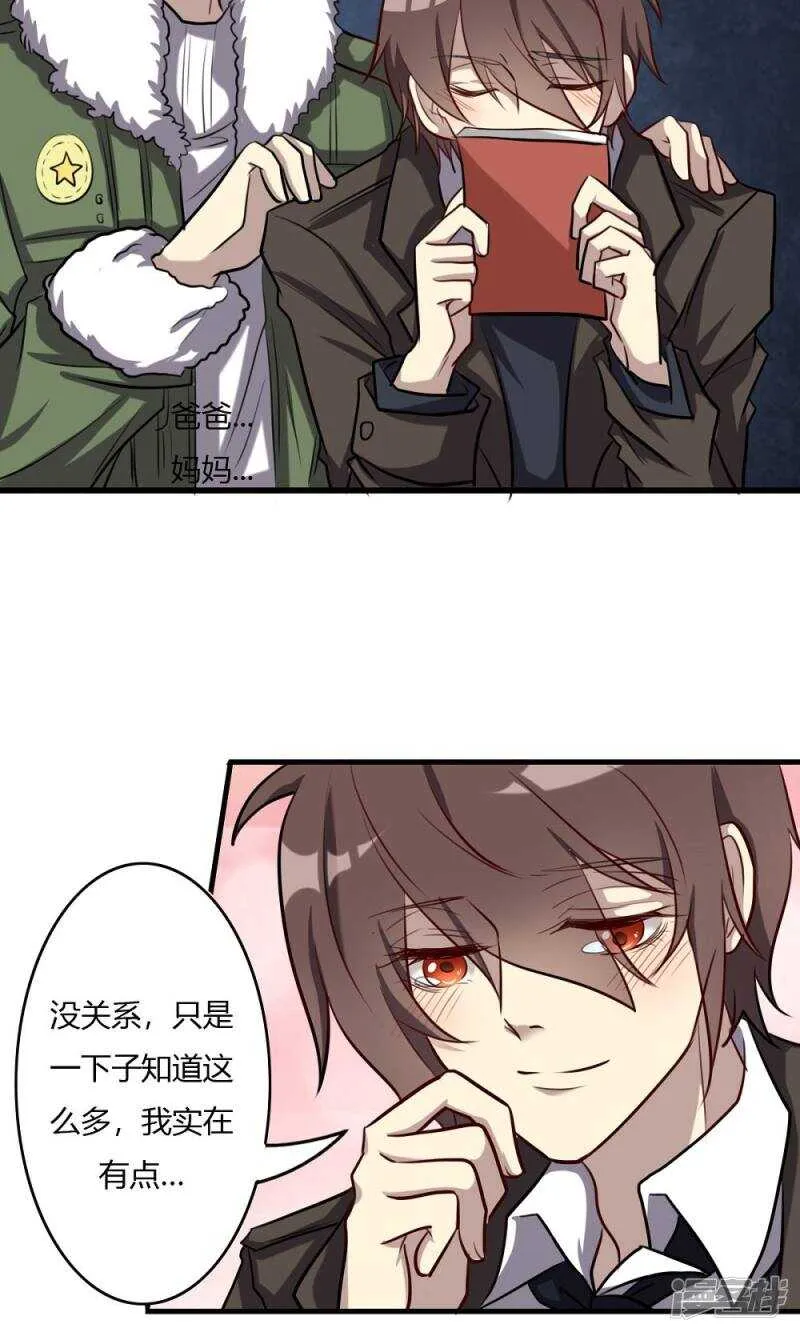 第54话 第17页
