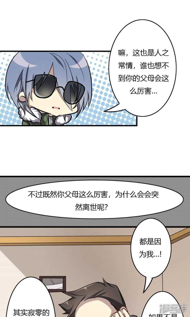 第54话 第18页