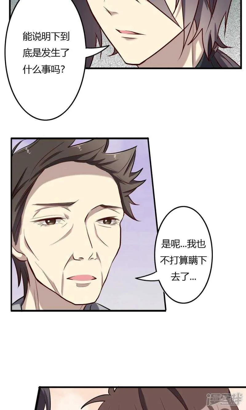 第55话 第3页