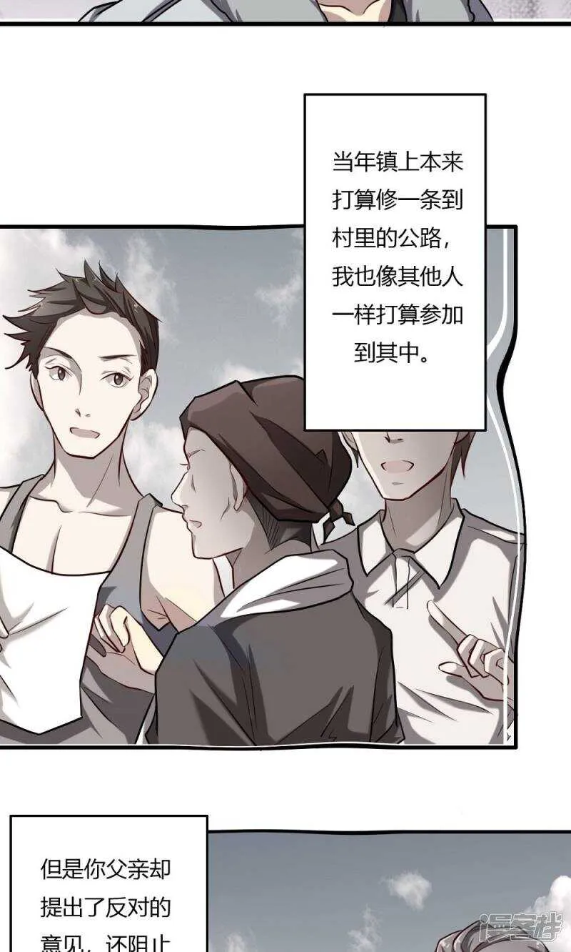 第55话 第5页