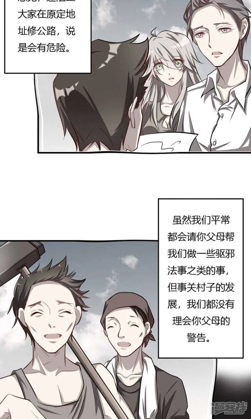 第55话 第6页