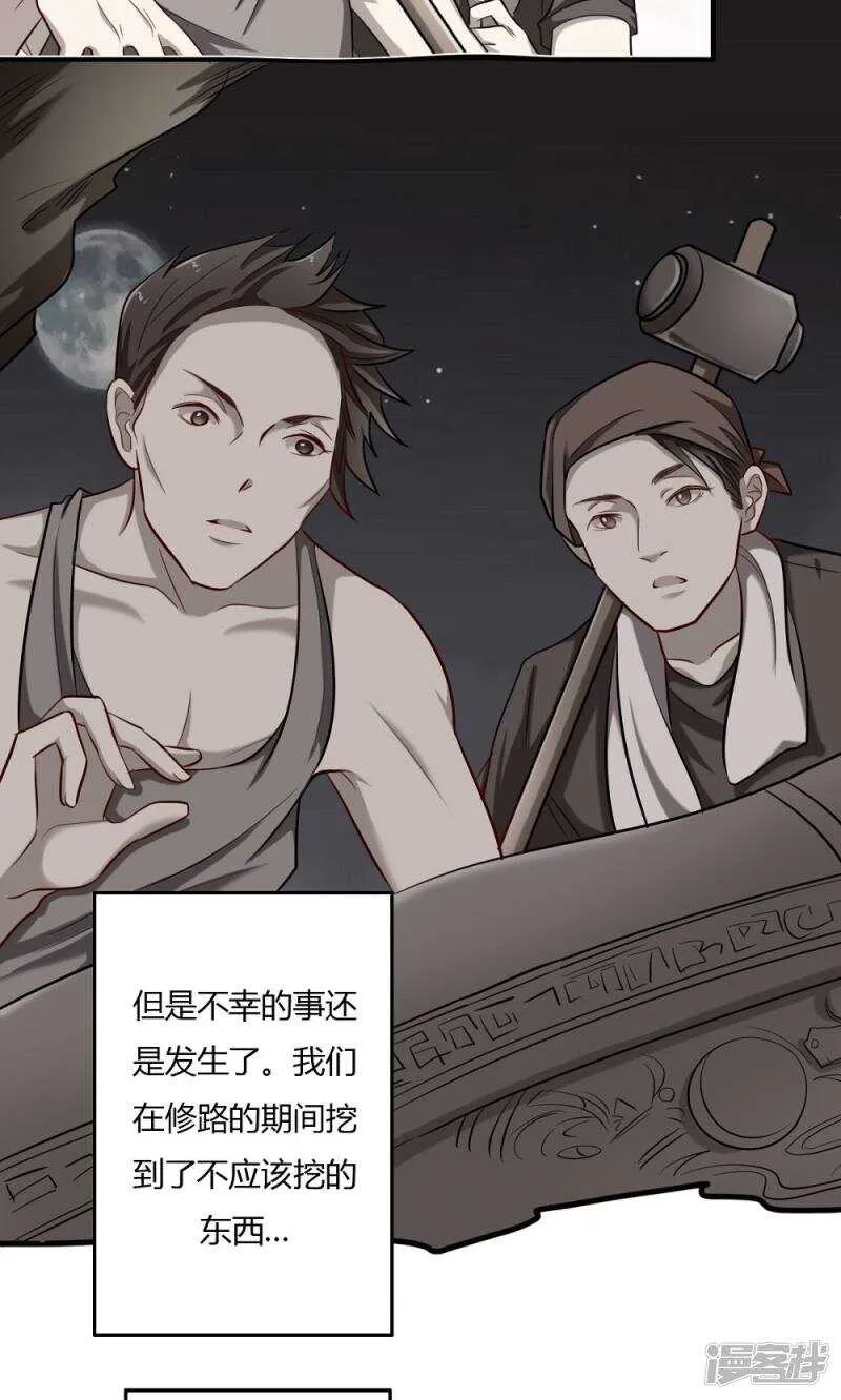 第55话 第7页