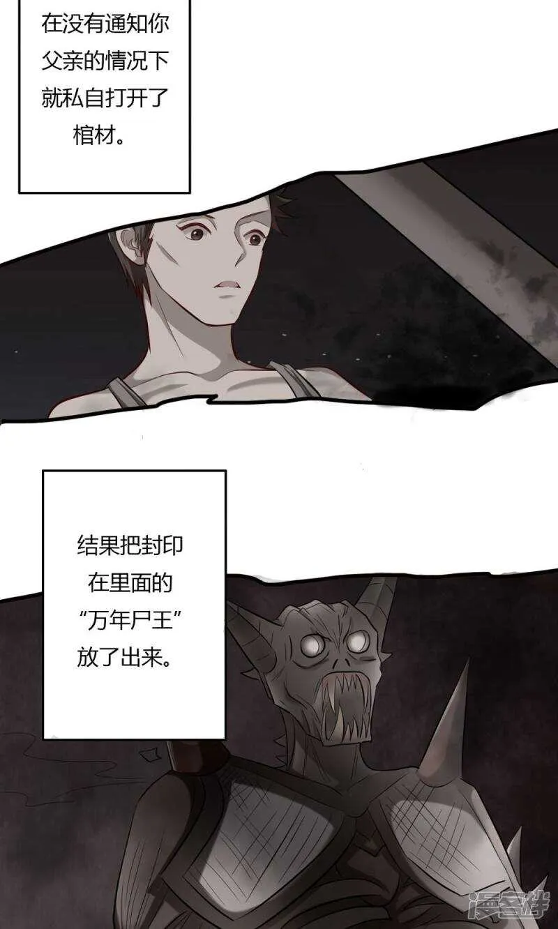 第55话 第9页