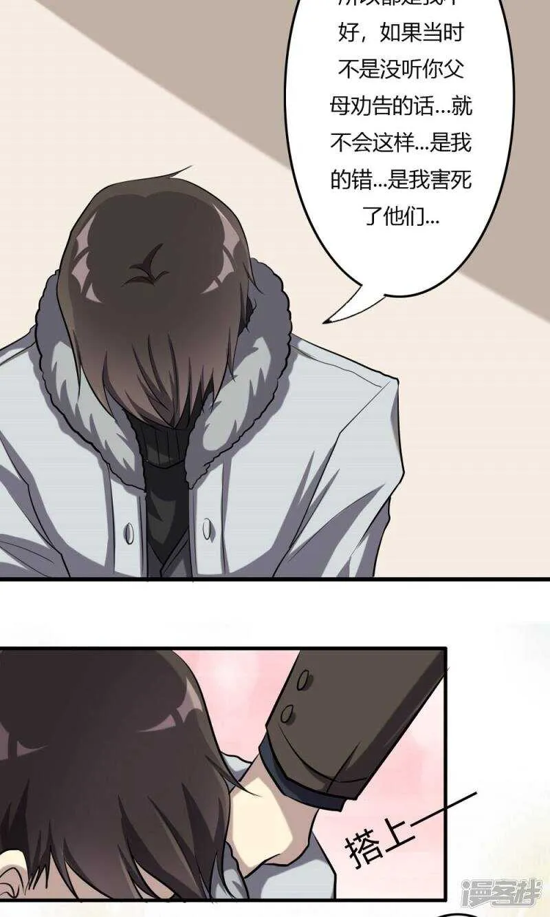 第55话 第14页