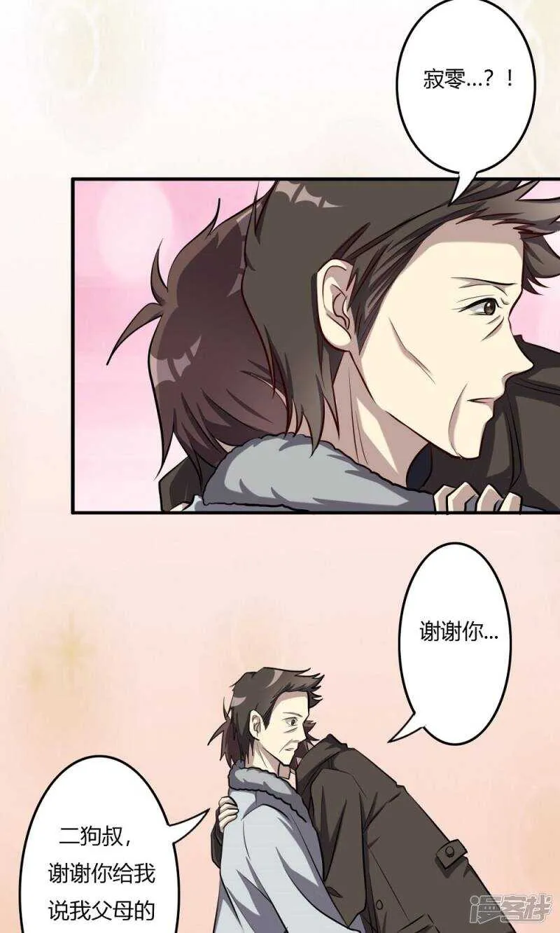 第55话 第15页