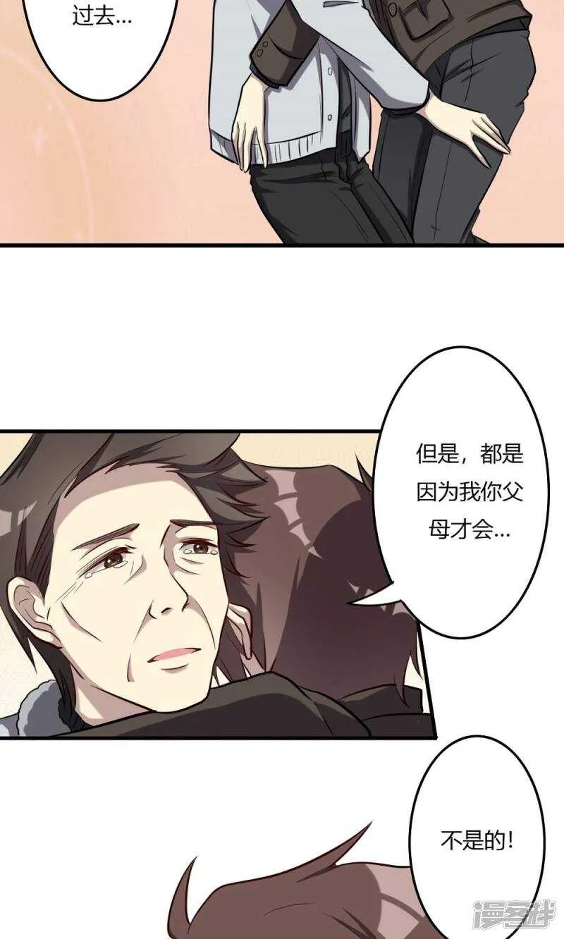 第55话 第16页