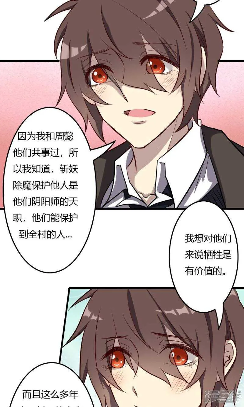 第55话 第17页