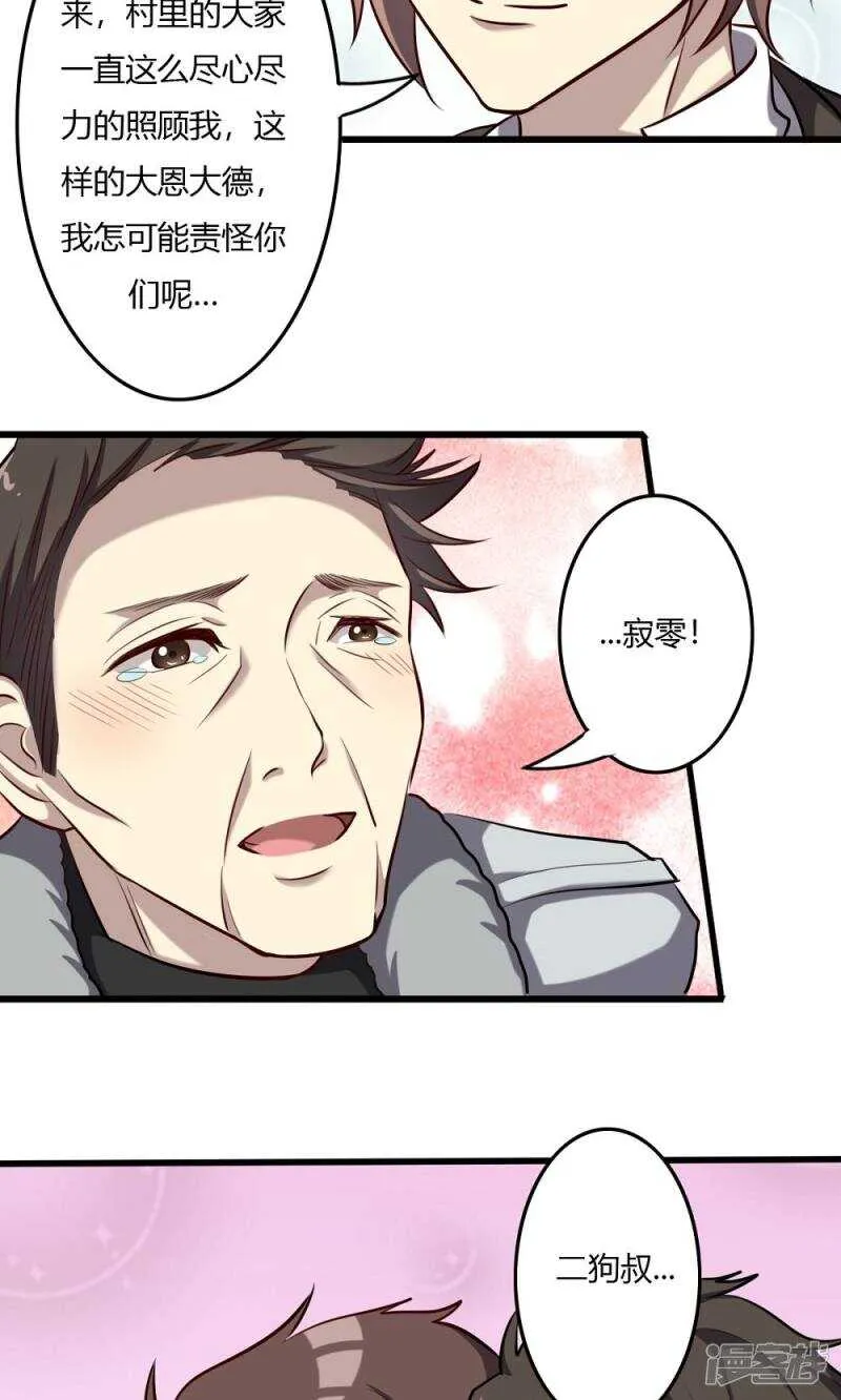 第55话 第18页