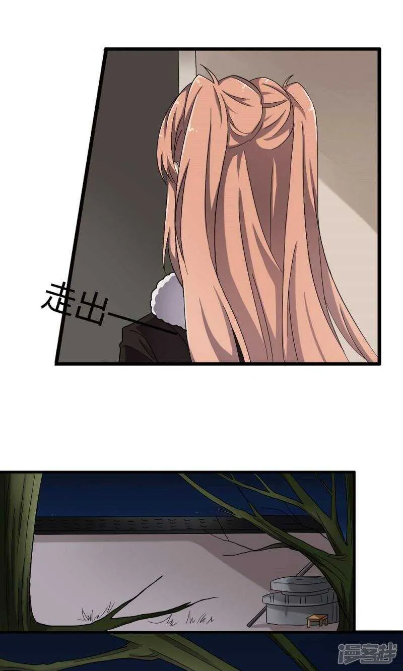 第56话 第2页