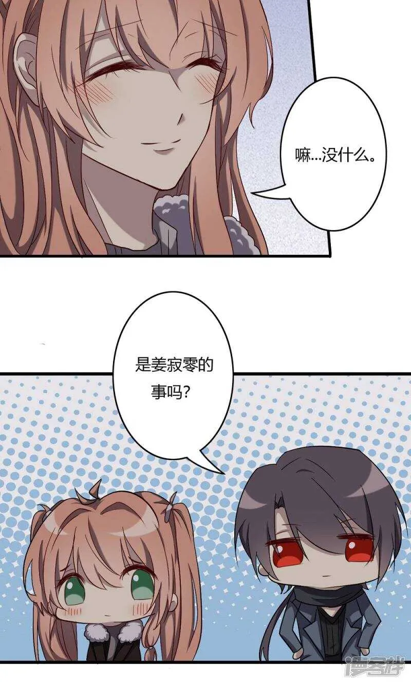 第56话 第6页