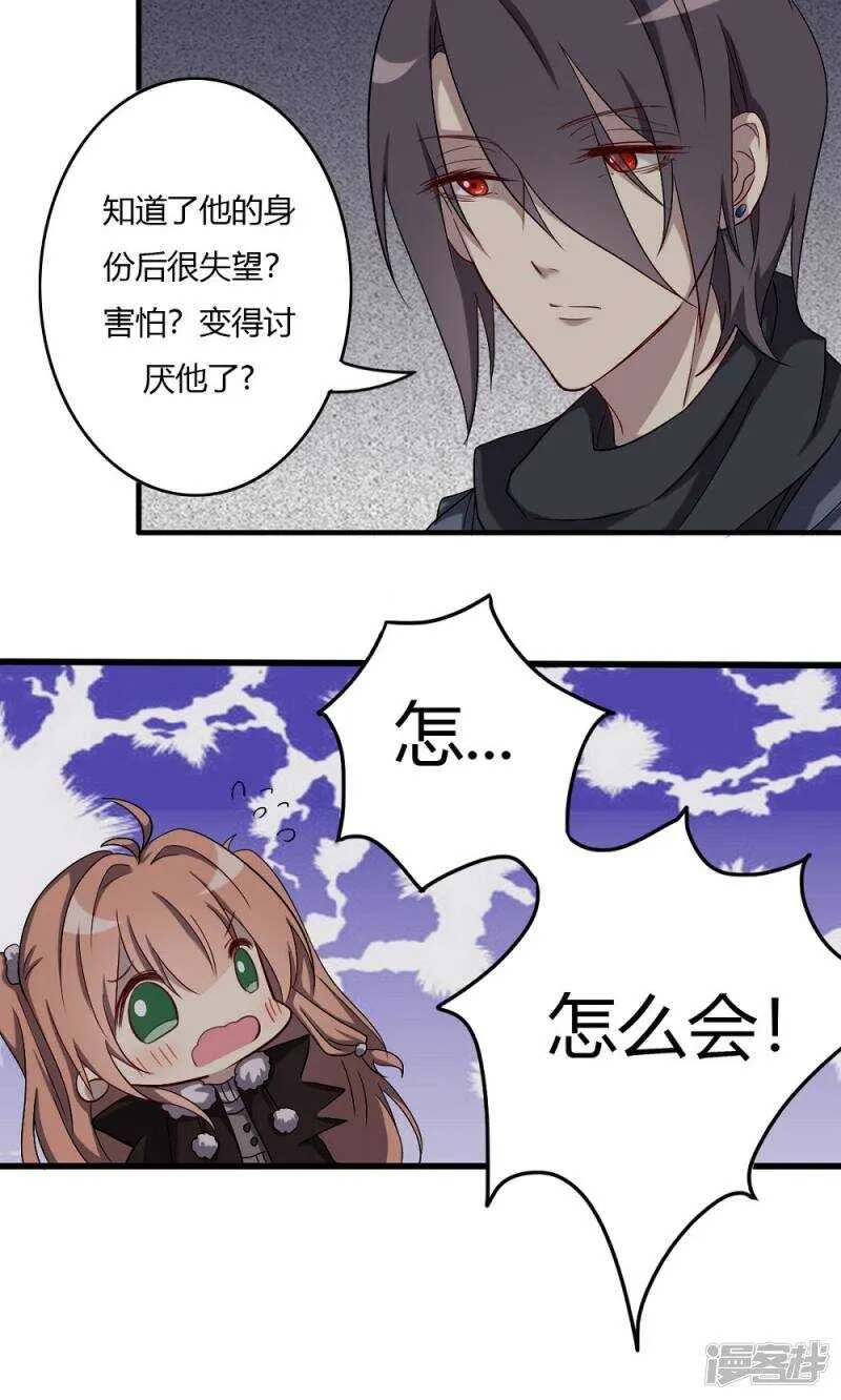 第56话 第8页