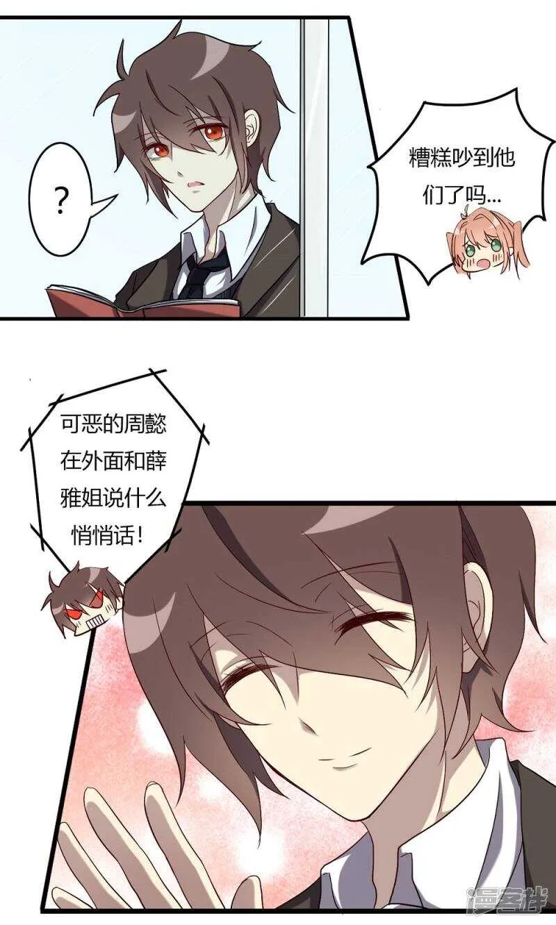 第56话 第9页