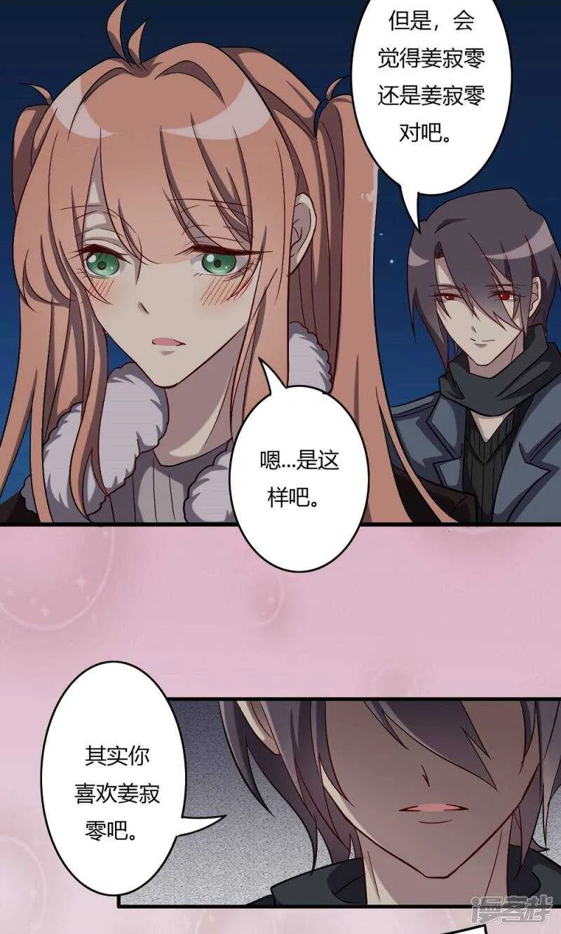 第56话 第11页