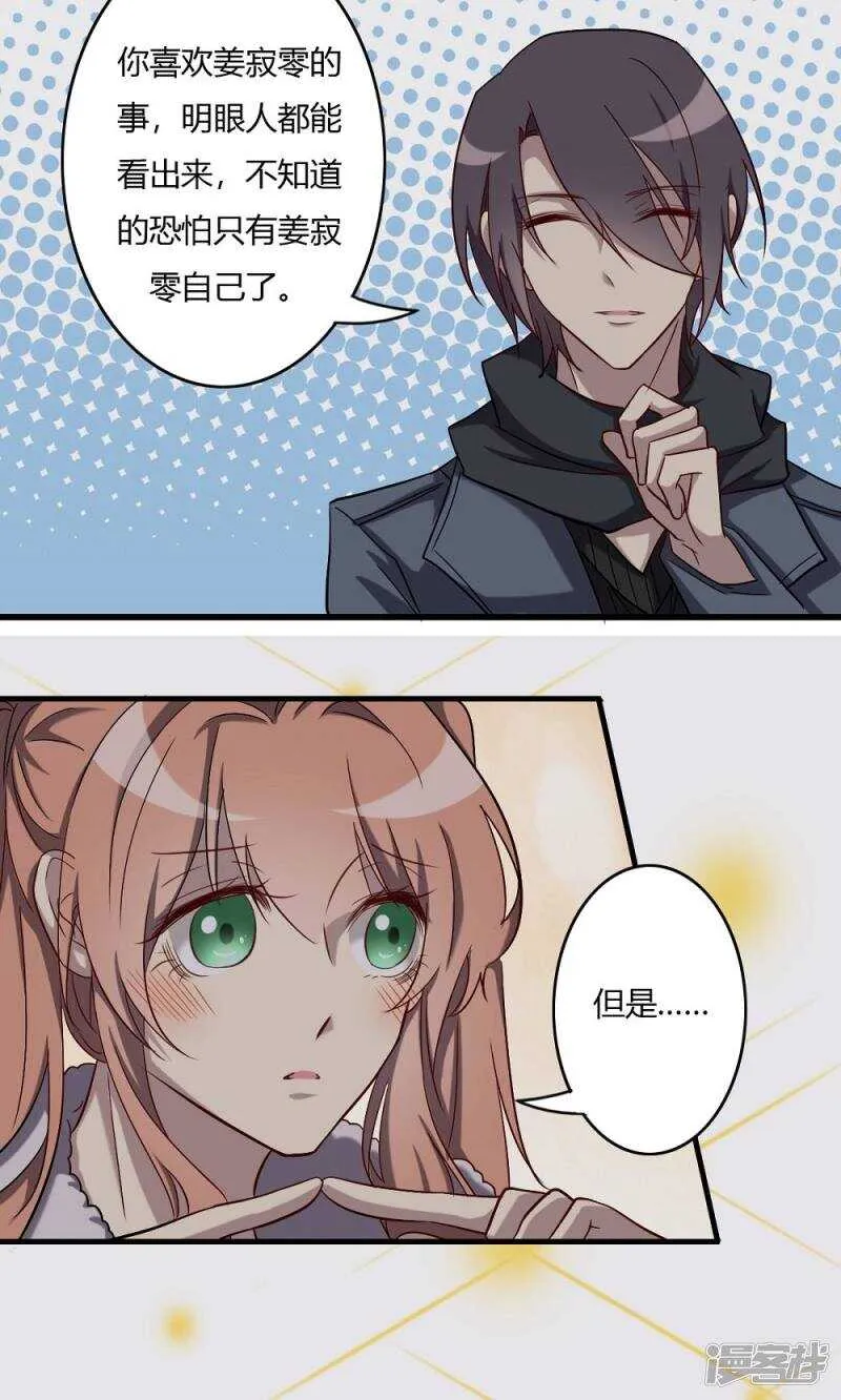 第56话 第14页