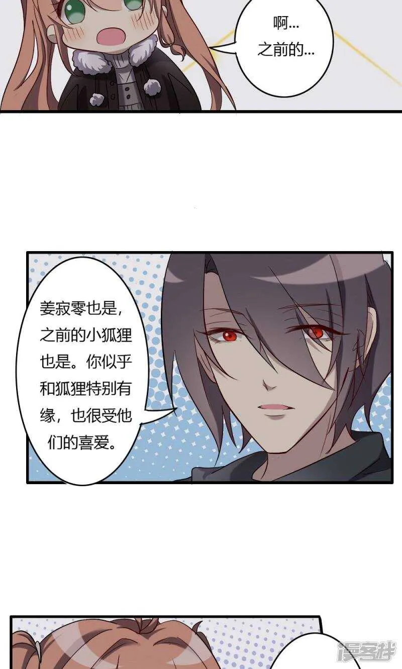 第56话 第16页