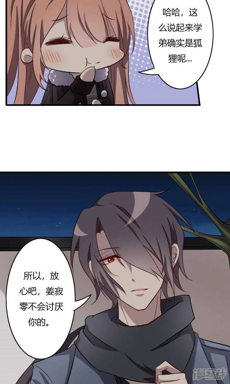 第56话 第17页