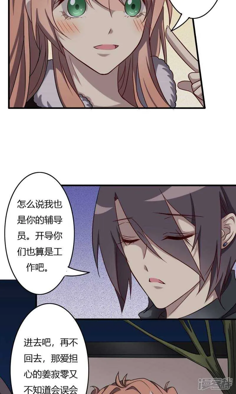 第56话 第20页