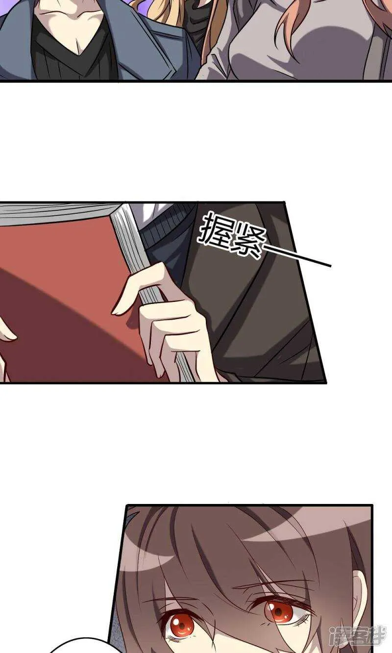 第57话 第2页