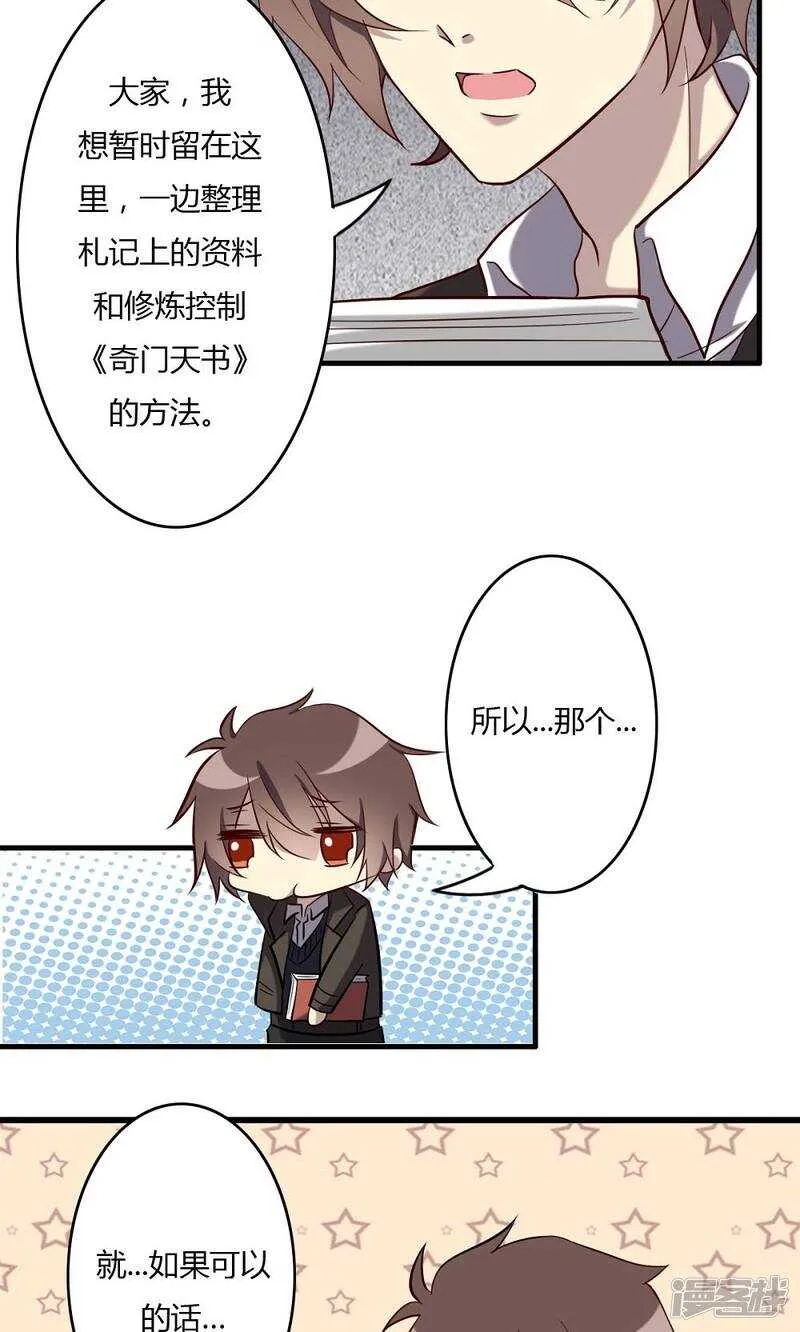 第57话 第3页
