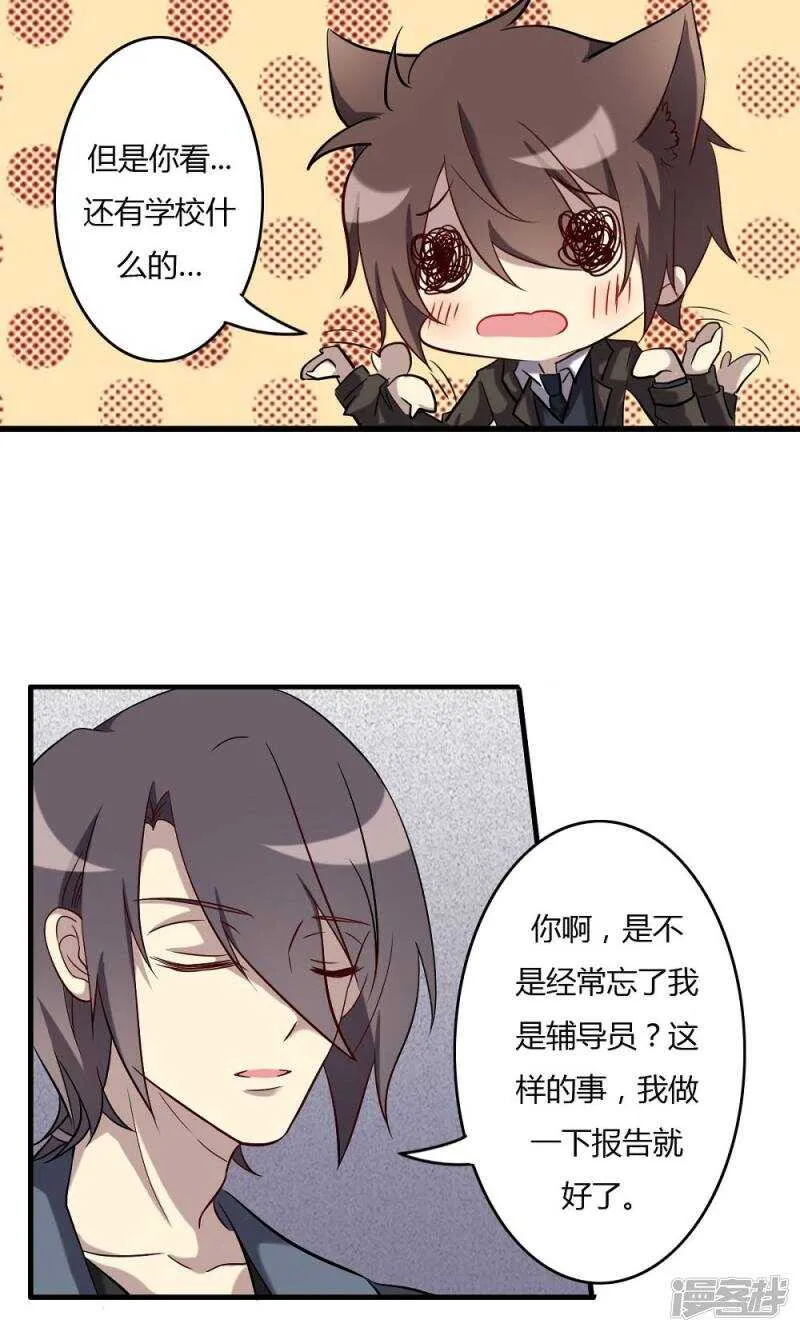 第57话 第6页