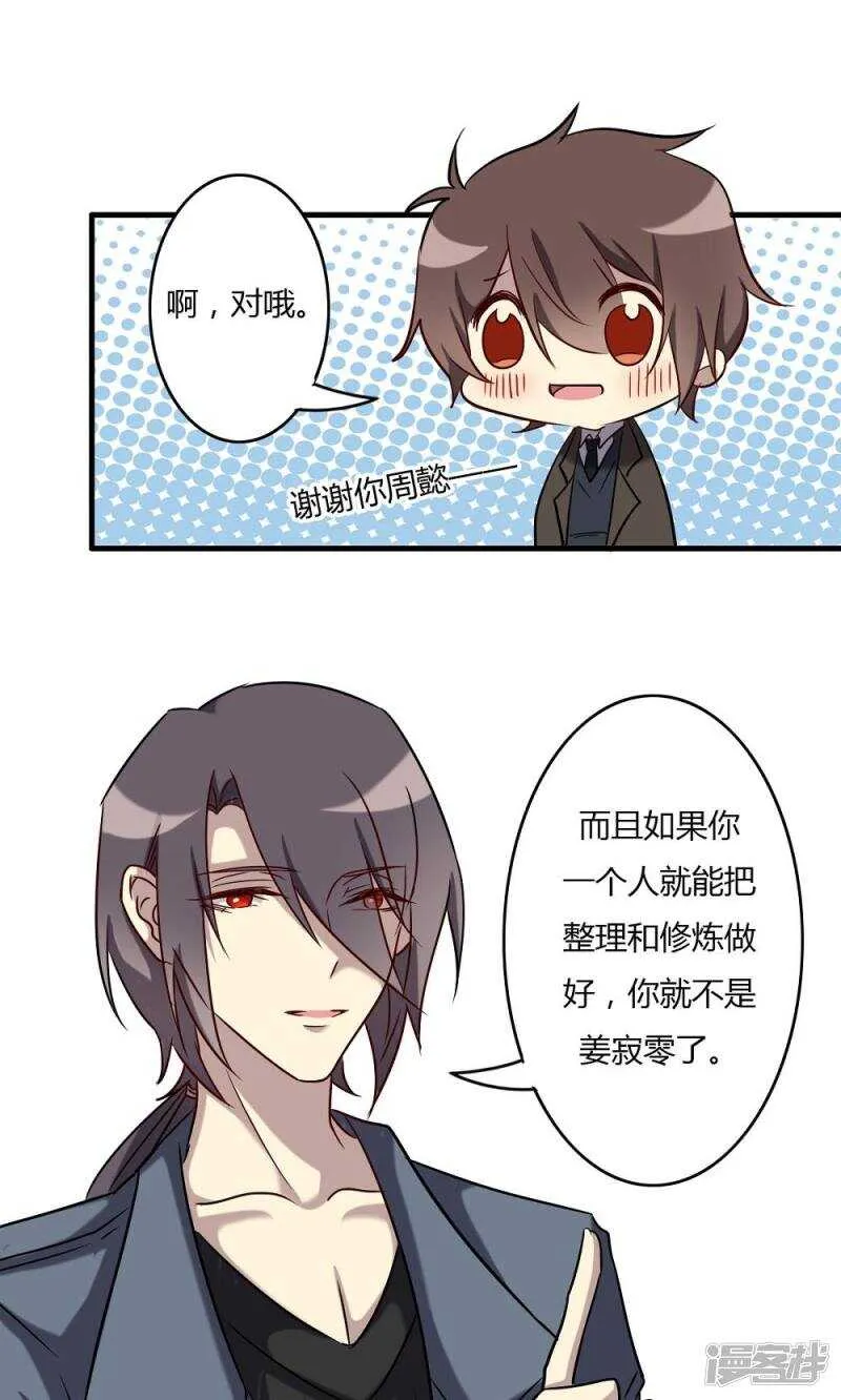 第57话 第7页