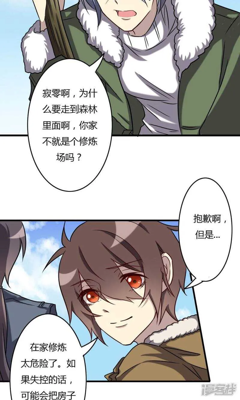 第57话 第15页