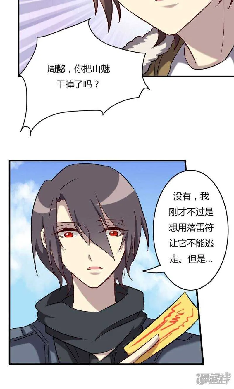 第57话 第22页
