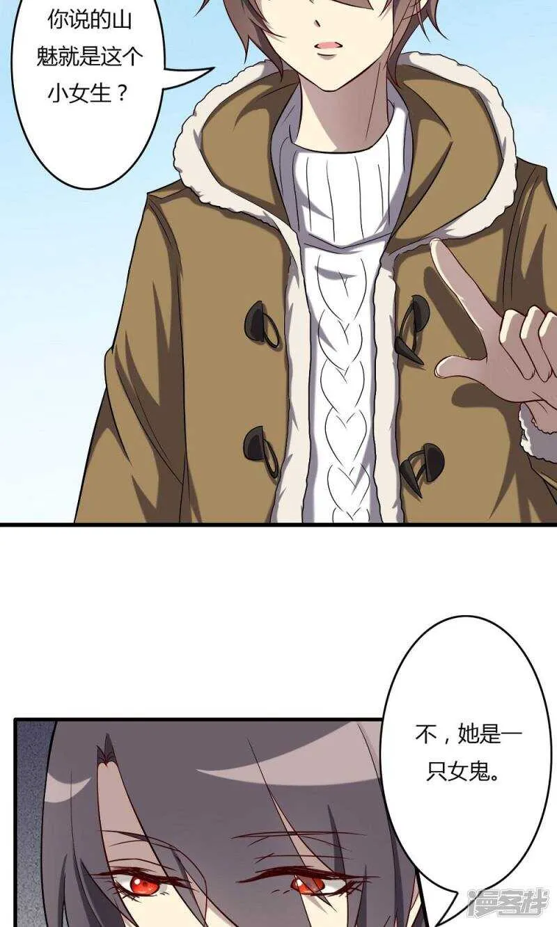 第58话 第2页