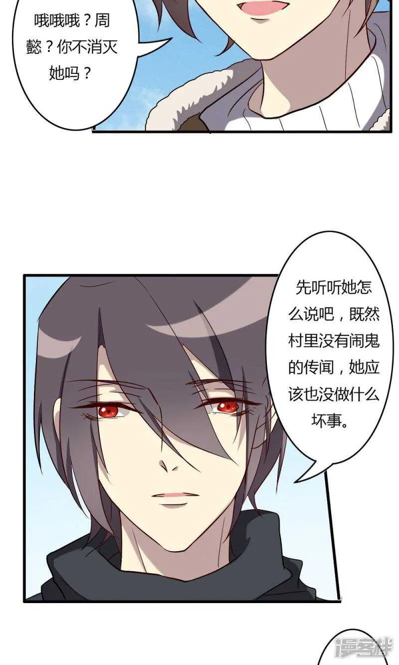 第58话 第7页