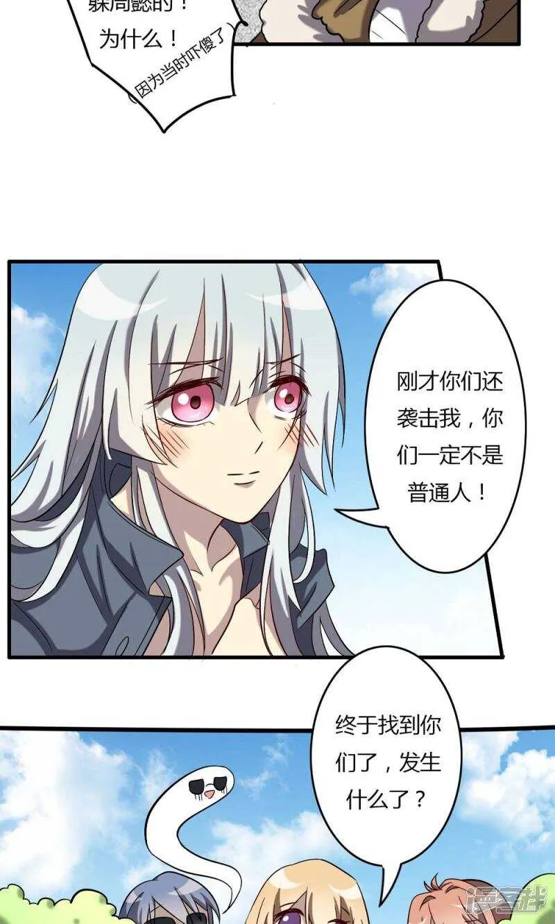 第58话 第11页