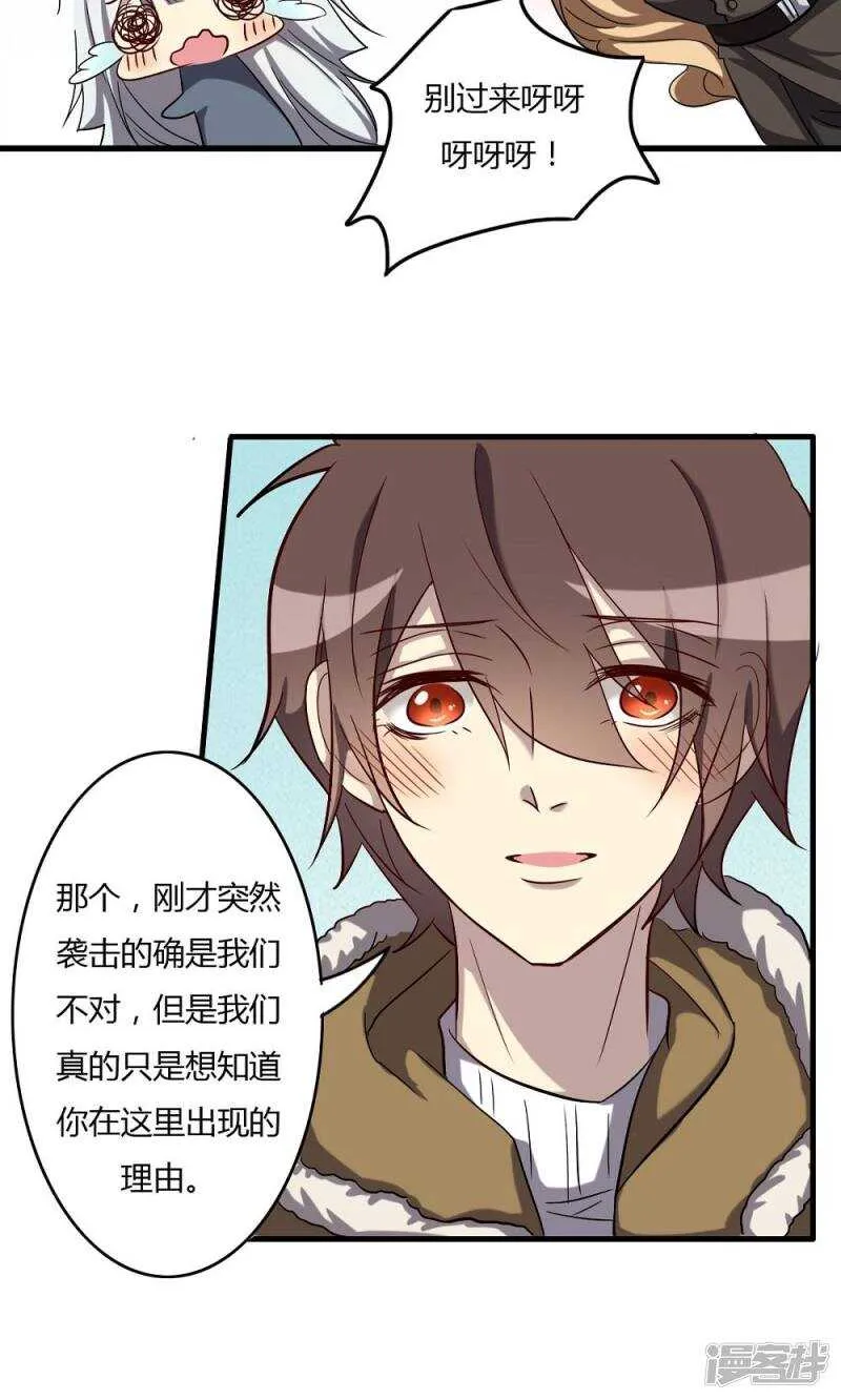 第58话 第13页