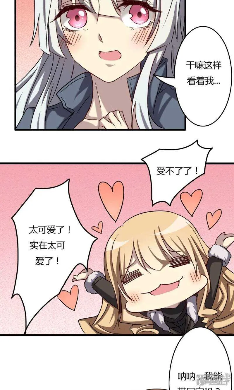 第58话 第21页