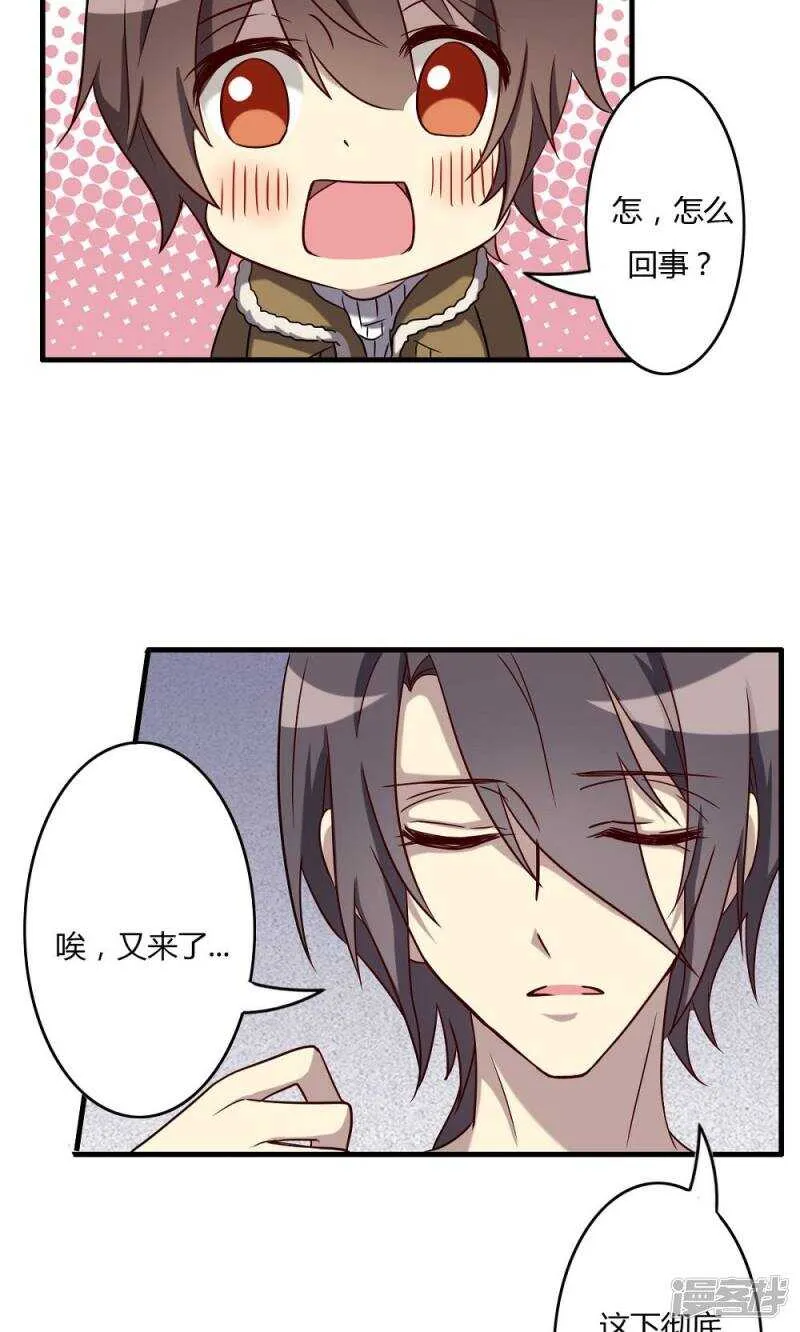 第58话 第23页