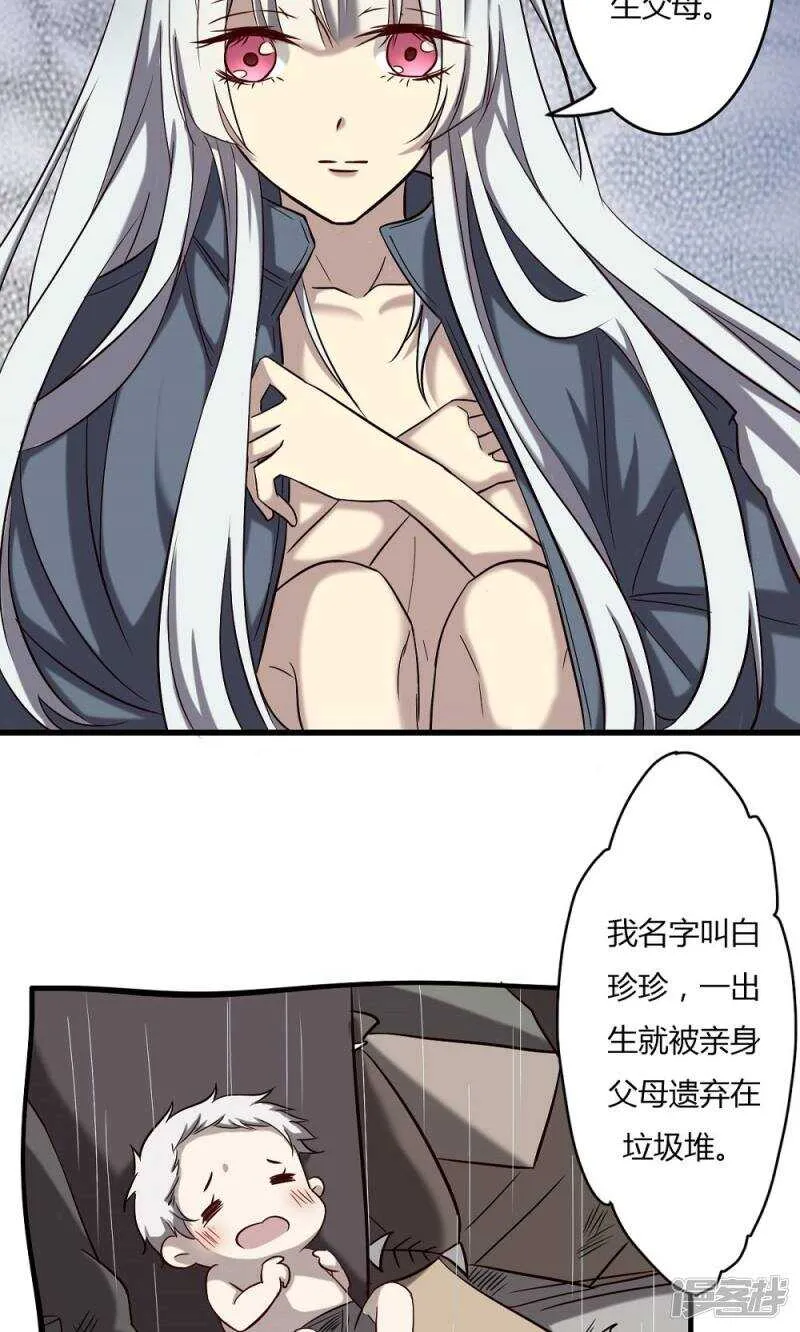 第59话 第3页