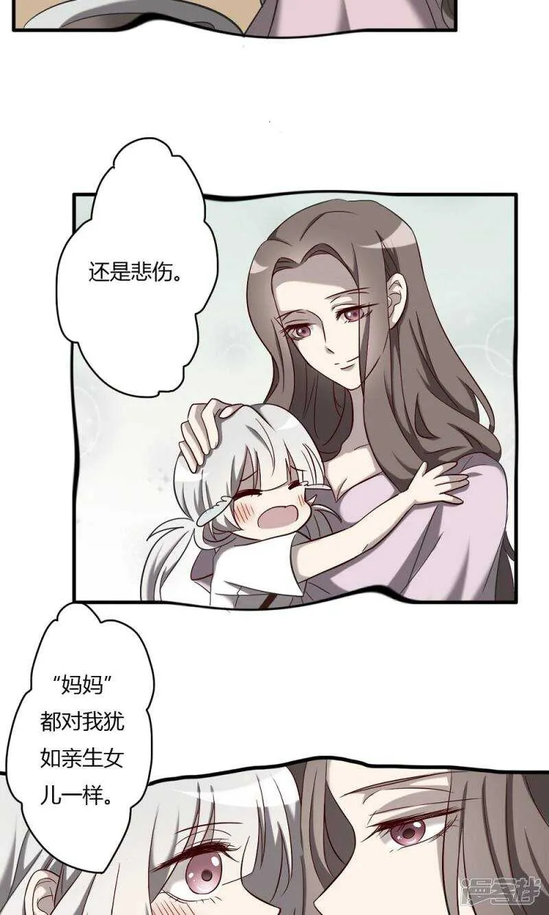 第59话 第6页