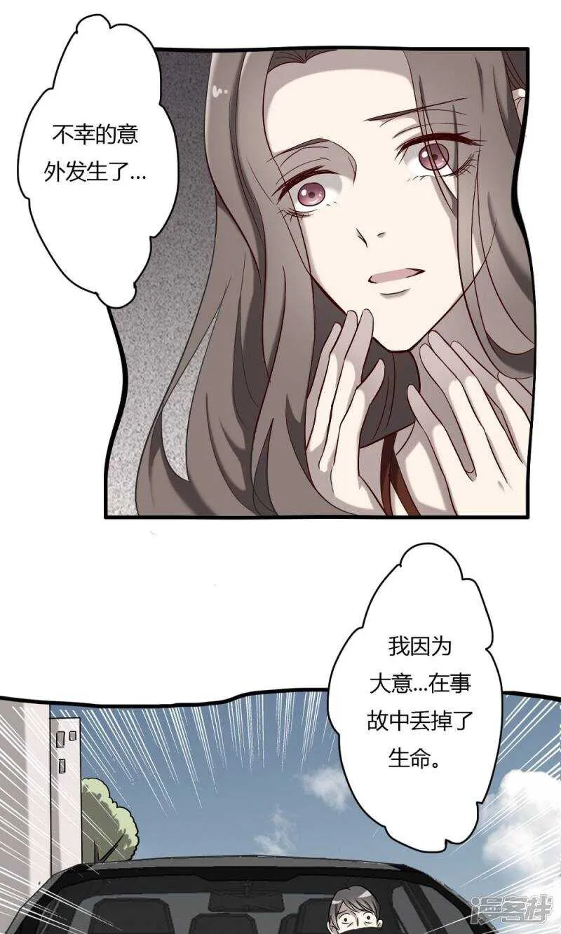 第59话 第8页