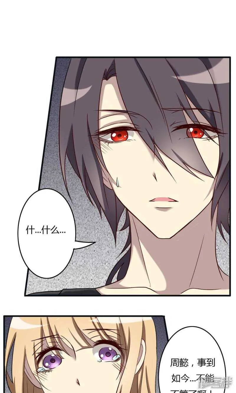第59话 第14页