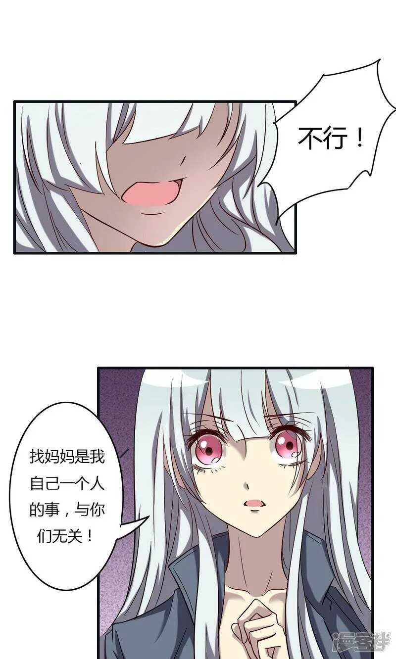 第59话 第16页