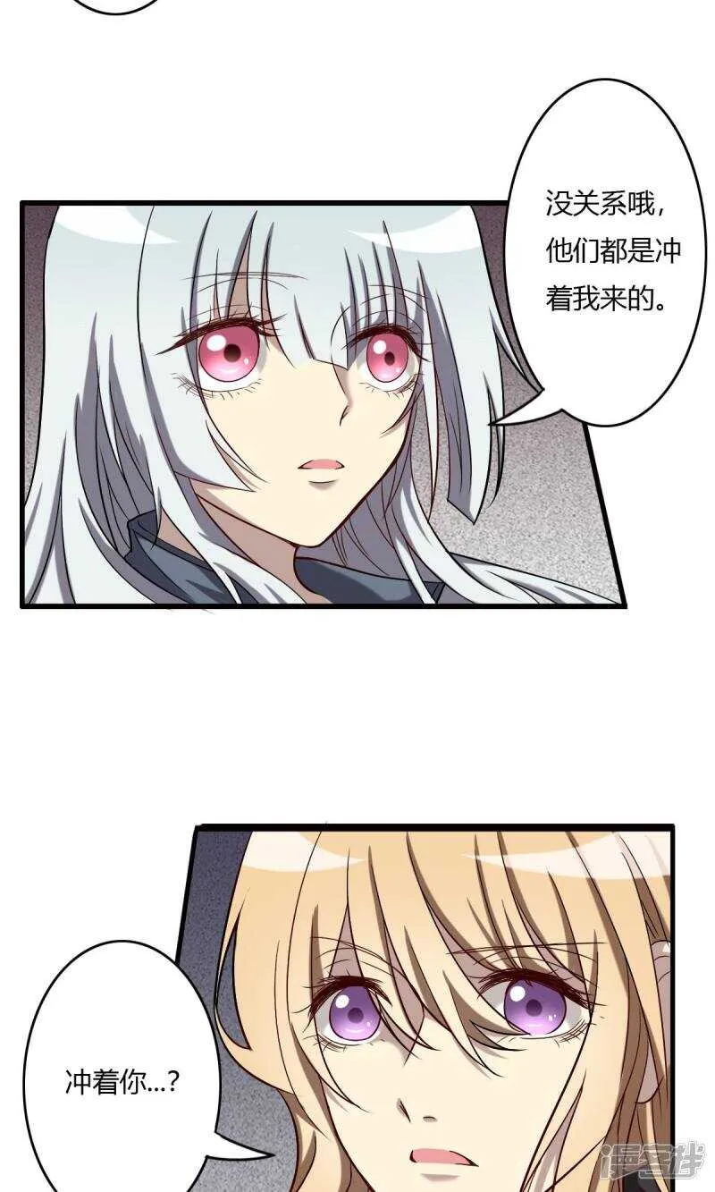 第60话 第3页